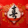 Chinese New Year Stickers Pack