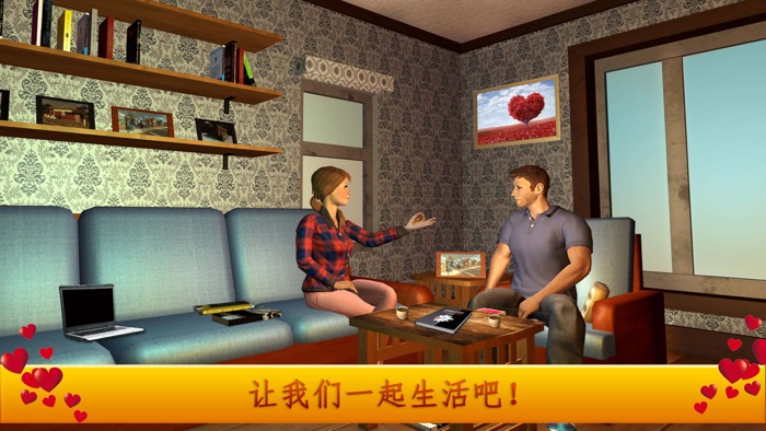 虚拟爱城市：男朋友女朋友高中学