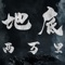 官方QQ群:488451346