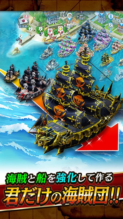 戦の海賊ー海戦バトルシップRPG