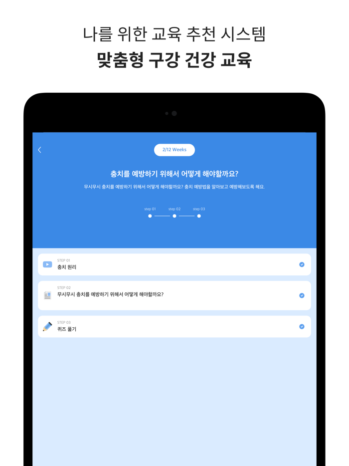 덴티아이온라인  집에서 하는 구강관리