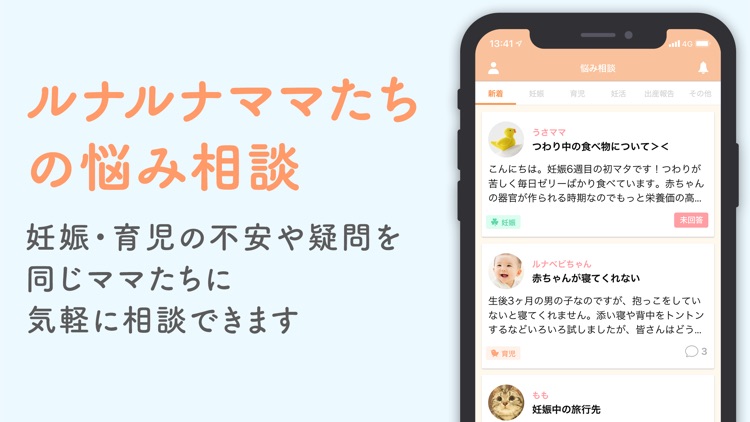 ルナルナ ベビー:妊娠したママを妊娠中から出産までサポート screenshot-3