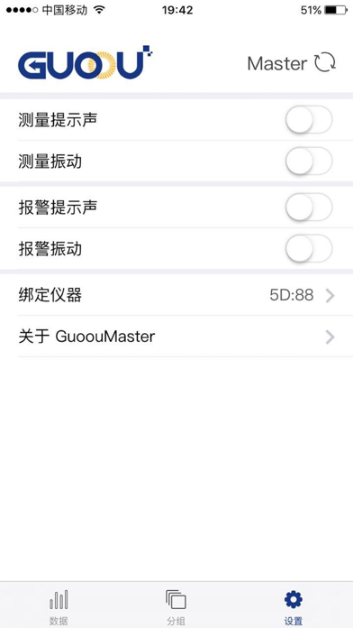 GuoouMaster screenshot 3