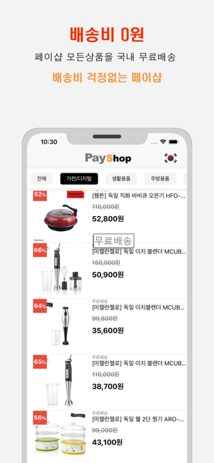 PayShop (페이샵)(圖3)-速報App