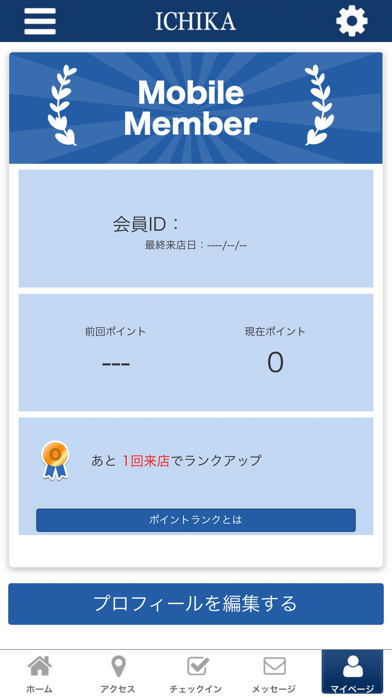 整体院 壱睦 ICHIKAの公式アプリ screenshot 3