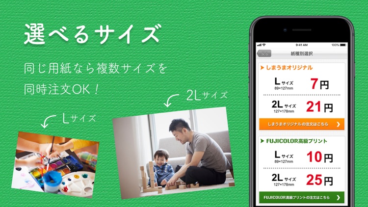 写真プリント 写真の現像は しまうまプリント