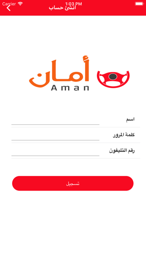 Aman Taxi أمان تاكسى(圖4)-速報App