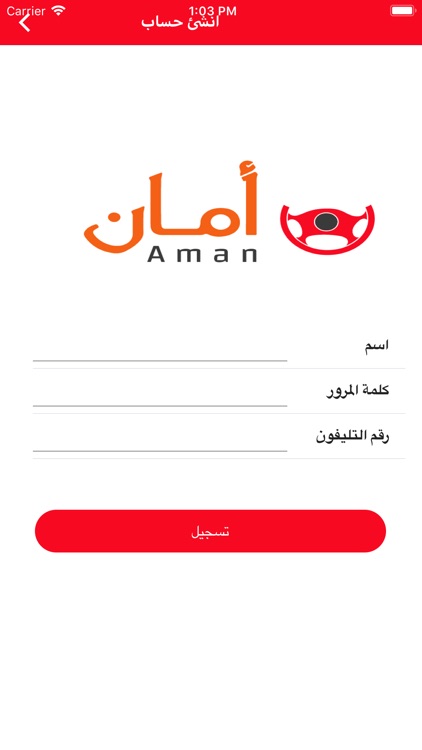 Aman Taxi أمان تاكسى screenshot-3