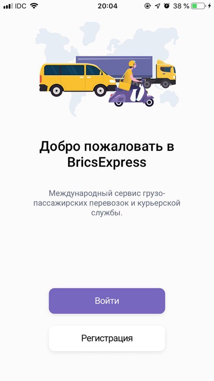 BricsExpress