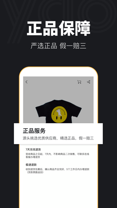 YAO-潮流购物App screenshot 3