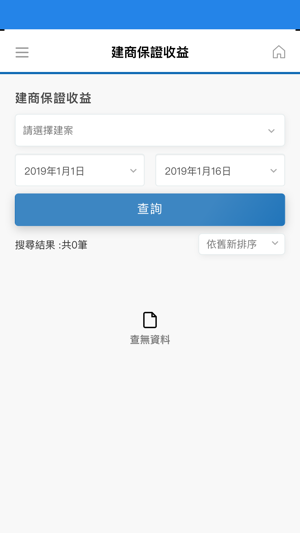 JVV Property Management(圖6)-速報App