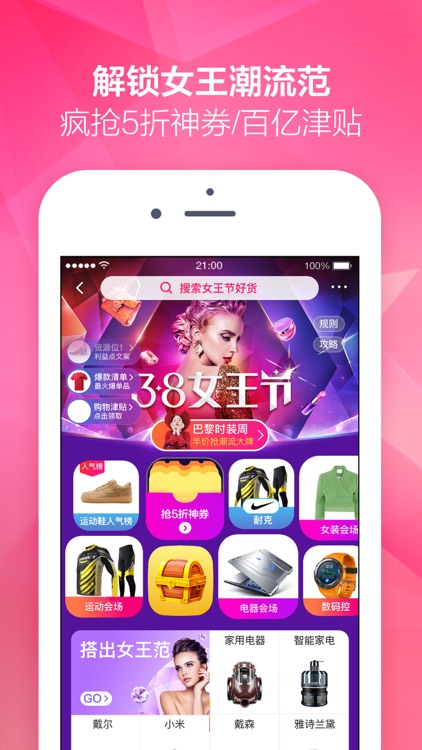 Tmall -国际大牌, 品质生活