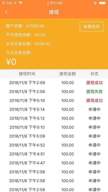 中企红商家 screenshot-3