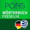 PREMIUM Wörterbuch Griechisch - PONS GmbH