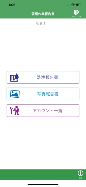 ECO-PLAN(圖2)-速報App