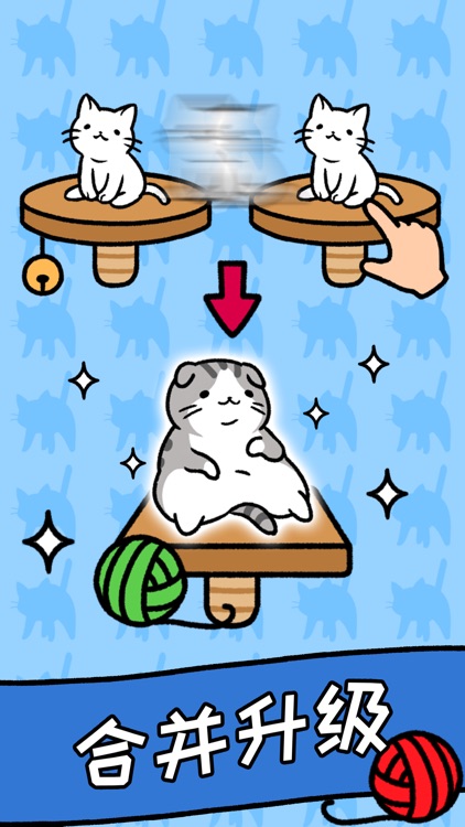 猫咪公寓 screenshot-3