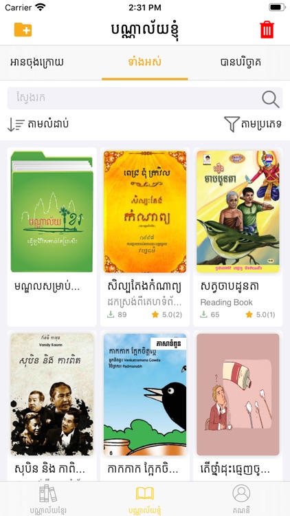 Khmer Library screenshot-7