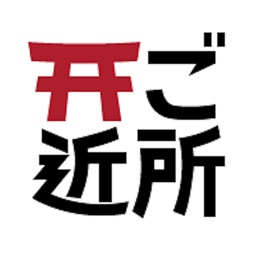 全国対応のご近所掲示板 フリマ フリーメールアプリ フリメ By Kenta Morishima