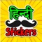 Icon Hindi Stickers :WA Status 2020