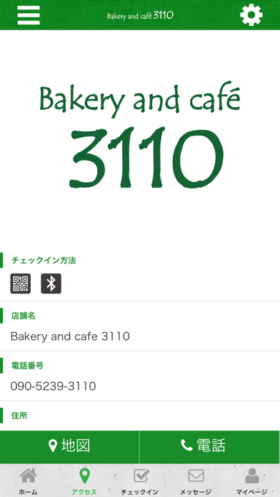 Bakery and cafe 3110 screenshot 4