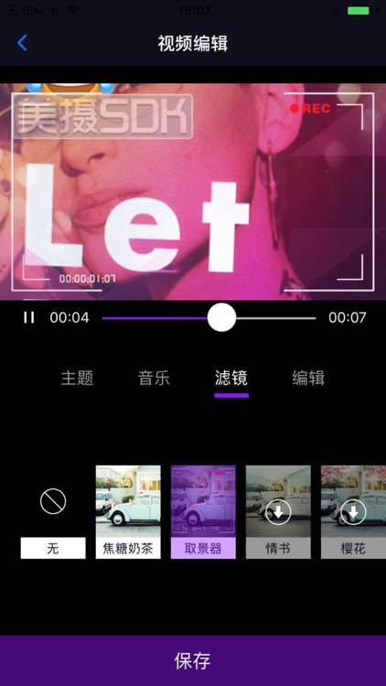 美摄平台 - Video editing
