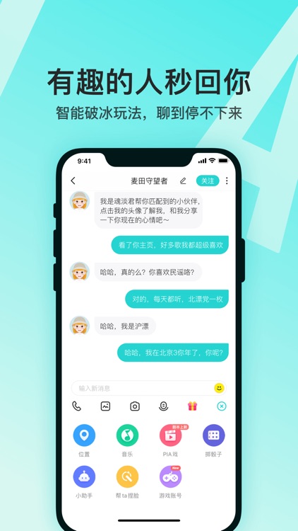 Soul-年轻人的社交元宇宙 screenshot-3