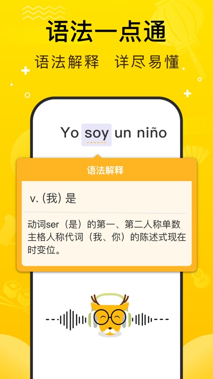 鹿老师说外语 - 英语,韩语,日语学习助手 screenshot-3