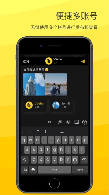 VVebo screenshot-7