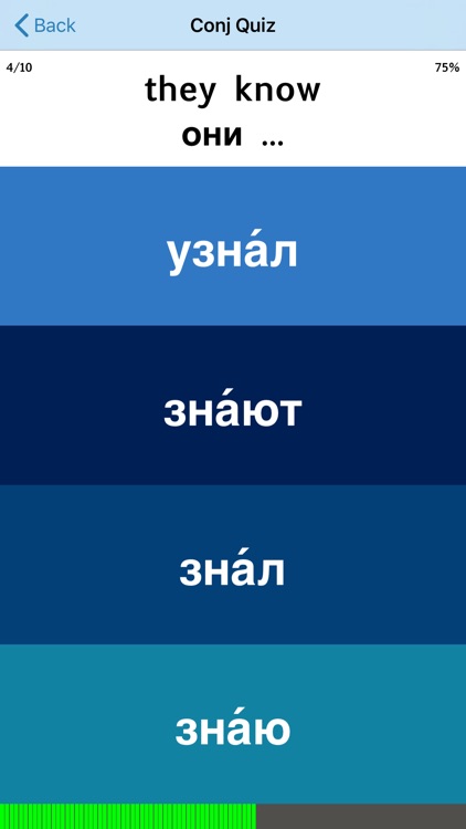 Russian Verb Blitz screenshot-5