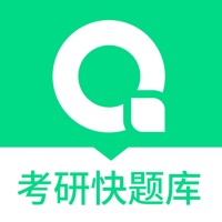 考研快题库