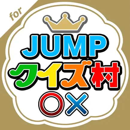 JUMPクイズ村 for Hey! Say! JUMP Читы