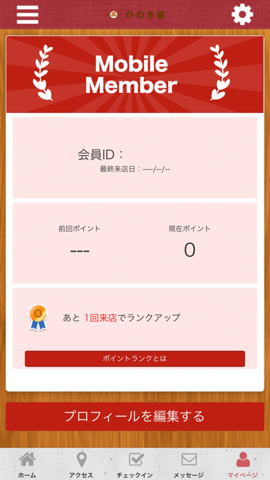 福岡市にある博多串揚げひのき家 オフィシャルアプリ screenshot 3