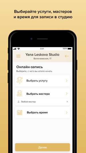 Yana Leskova Studio(圖2)-速報App