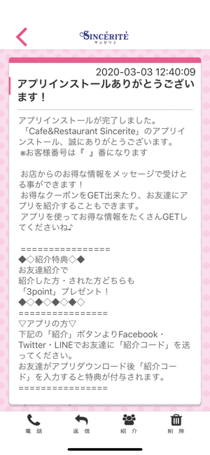 Sincerite(圖2)-速報App