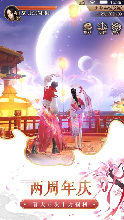 九州天空城3D-两周年庆