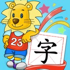 Top 10 Education Apps Like 2Kids学汉字iPhone版 - 早教儿歌国学故事学堂 - Best Alternatives