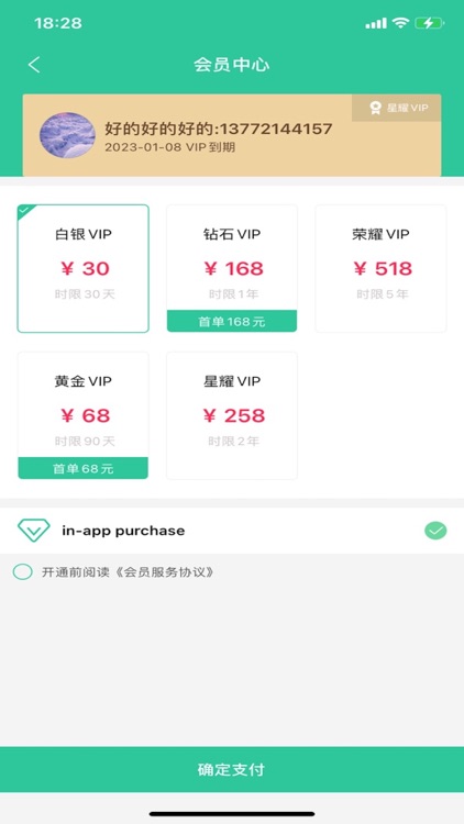 微信群助手-微信加群引流工具 screenshot-4