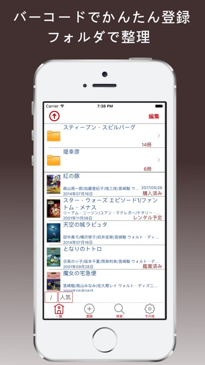 Dvdマネージャー Dvd ブルーレイ管理 By Takemasa Takahashi