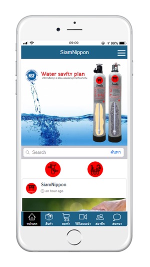 Siam Nippon Water(圖2)-速報App