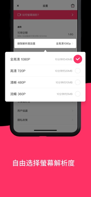 螢幕錄影 - 螢幕錄製程式(圖4)-速報App