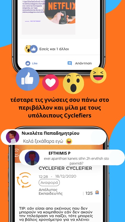 Cyclefi screenshot-5