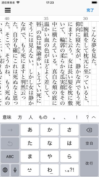 執筆 無料のおすすめ小説を書くアプリ7選 アプリ場