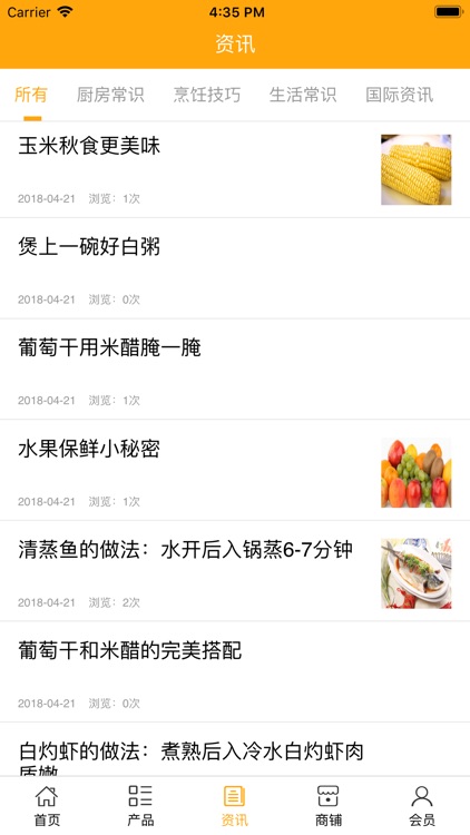 玉溪美食 screenshot-3