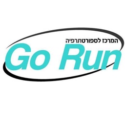 Go Run - המרכז לספורטתרפיה