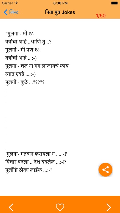 Best Marathi Jokes