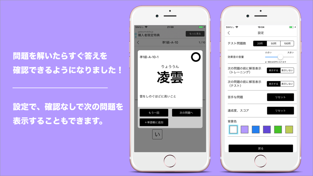 漢字検定１級 準１級 読みがなクイズ App For Iphone Free Download 漢字検定１級 準１級 読みがなクイズ For Iphone At Apppure