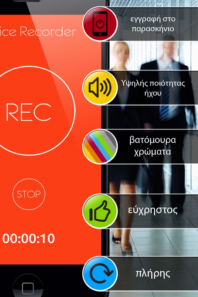 Voice Recorder Pro . screenshot 3