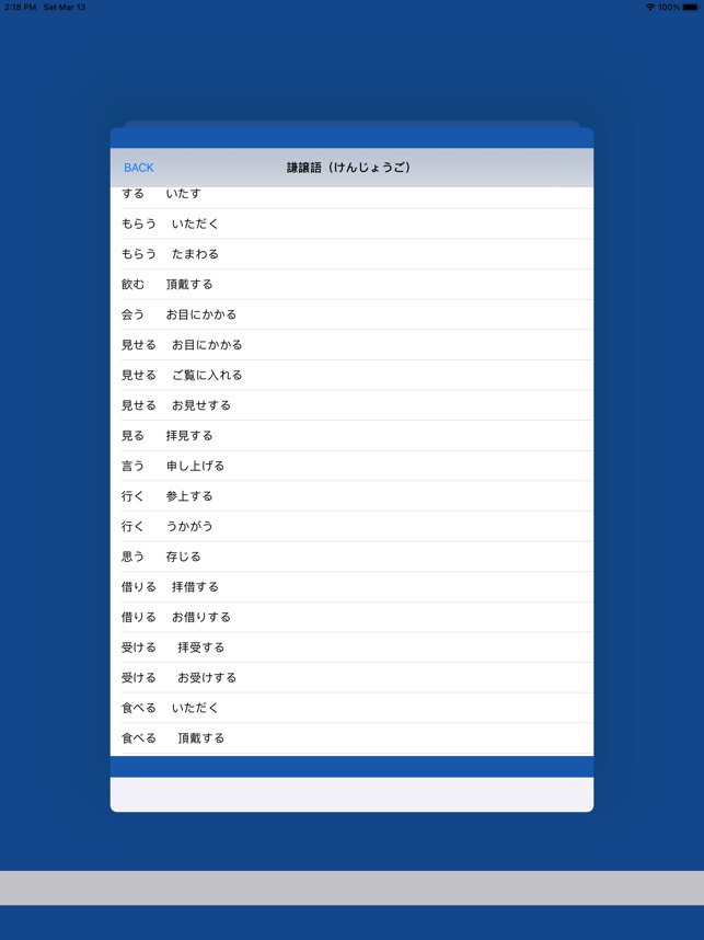 敬語でこざいまーす をapp Storeで