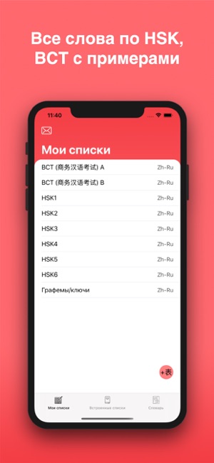 Maibo - 中文 карточки(圖1)-速報App