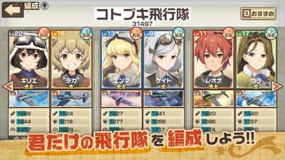荒野のコトブキ飛行隊 大空のテイクオフガ... screenshot1